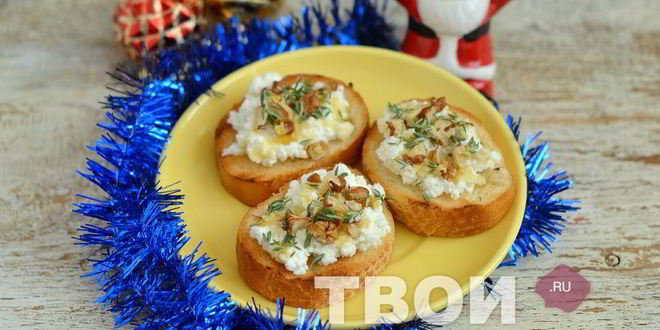 Рецепт брускетты с козьим сыром и грецкими орехами