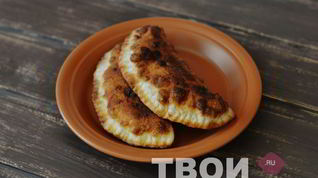 Рецепт Чебуреков на кефире