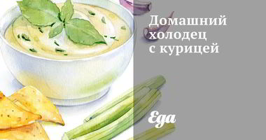 Рецепт Домашнего холодца с курицей