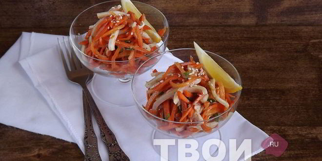 Рецепт моркови с кальмаром по-корейски