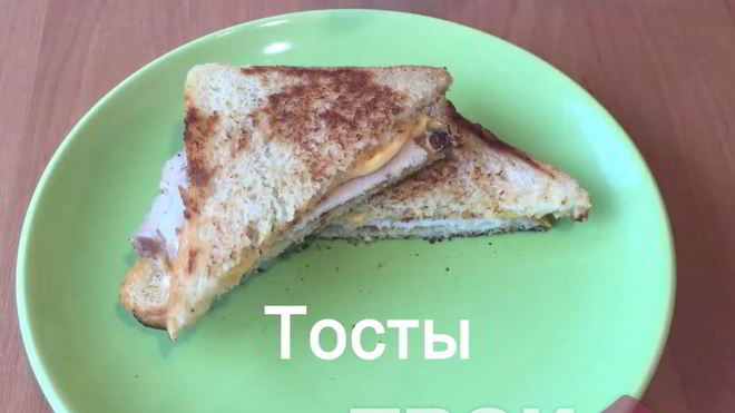 Рецепт тостов на завтрак