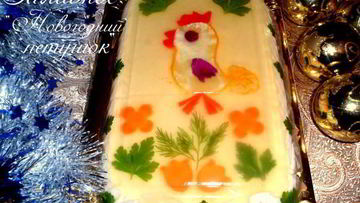 Рецепт Заливного Новогодний петушок